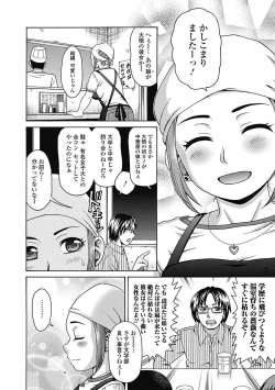 Page 8 of Bishoujo Kakumei KIWAME Road 2012-12 Vol.4