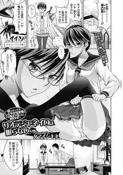 Page 93 of Bishoujo Kakumei KIWAME Road 2012-12 Vol.4