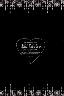 Page 25 of More Crazy Shumi wa Zenryoku Jikkon de