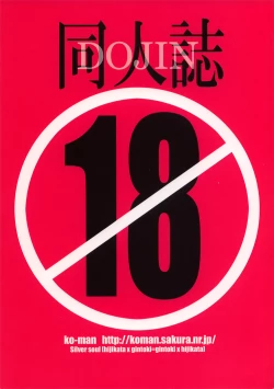 Page 26 of More Crazy Shumi wa Zenryoku Jikkon de