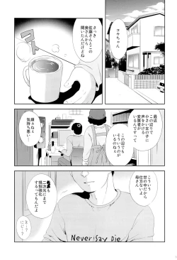 Page 3 of Shoujo ni Koe wo Kakeru Jian ga Hassei