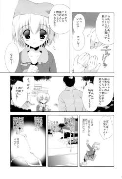 Page 7 of Shoujo ni Koe wo Kakeru Jian ga Hassei