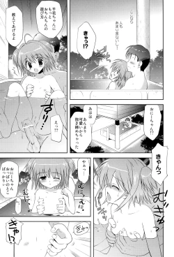 Page 16 of Ochinchin Daisuki!