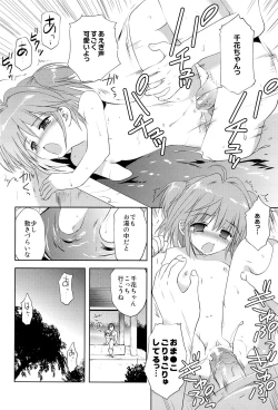 Page 27 of Ochinchin Daisuki!