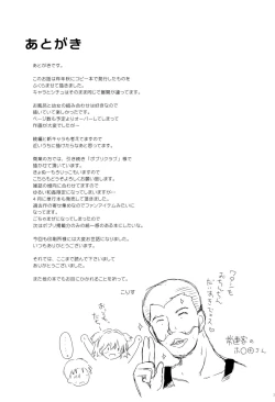 Page 32 of Ochinchin Daisuki!