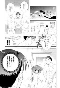 Page 4 of Ochinchin Daisuki!