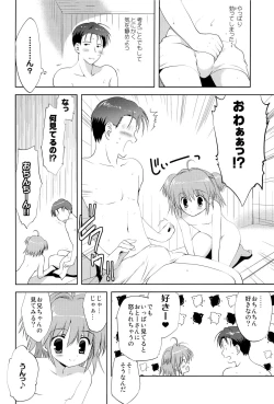 Page 7 of Ochinchin Daisuki!