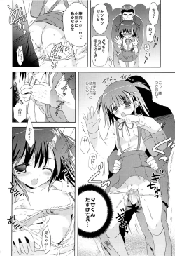 Page 17 of Atashi... Manin Densha no Naka de Shiranai Ojisan ni Shojo wo Ubawarechaimashita