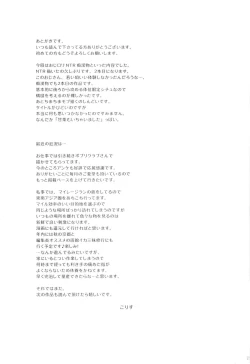 Page 24 of Atashi... Manin Densha no Naka de Shiranai Ojisan ni Shojo wo Ubawarechaimashita