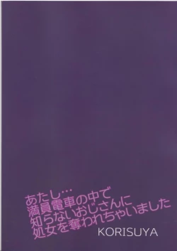 Page 26 of Atashi... Manin Densha no Naka de Shiranai Ojisan ni Shojo wo Ubawarechaimashita