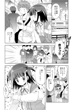 Page 5 of Atashi... Manin Densha no Naka de Shiranai Ojisan ni Shojo wo Ubawarechaimashita