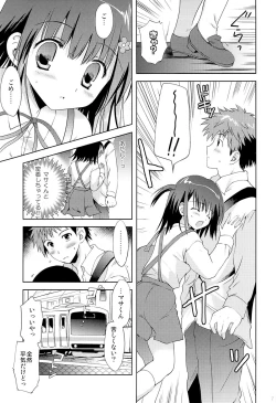 Page 6 of Atashi... Manin Densha no Naka de Shiranai Ojisan ni Shojo wo Ubawarechaimashita