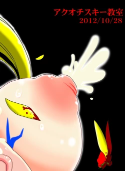 Page 18 of Sunshine Corruption