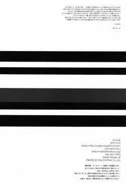 Page 25 of Maigo no Maigo no