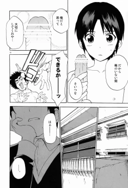 Page 10 of Gesewana Onna to Junjou Otoko