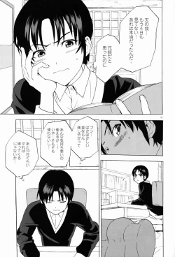 Page 11 of Gesewana Onna to Junjou Otoko