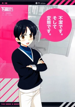 Page 35 of Gesewana Onna to Junjou Otoko