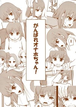 Page 25 of Ganbare Onaho-chan! | Good luck, Little Miss Cock Sleeve!