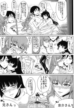 Page 19 of The Darkness eye