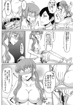 Page 8 of The Darkness eye