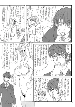 Page 12 of Oshirichin