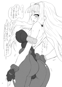 Page 15 of Oshirichin