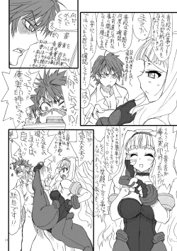 Page 23 of Oshirichin