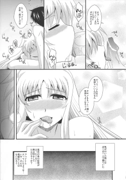 Page 32 of Fate to 〇△ na Kankei