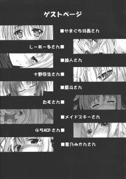 Page 34 of Fate to 〇△ na Kankei