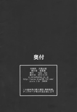 Page 45 of Fate to 〇△ na Kankei