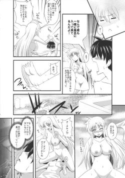 Page 5 of Fate to 〇△ na Kankei
