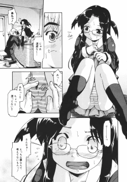 Page 111 of Comic Megaplus Vol.38 2006-12