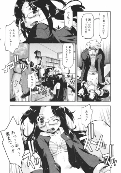 Page 117 of Comic Megaplus Vol.38 2006-12