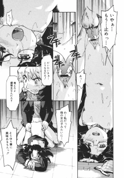 Page 119 of Comic Megaplus Vol.38 2006-12