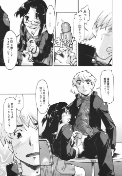 Page 123 of Comic Megaplus Vol.38 2006-12