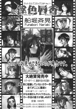 Page 126 of Comic Megaplus Vol.38 2006-12