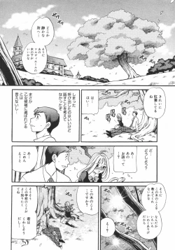 Page 12 of Comic Megaplus Vol.38 2006-12