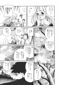 Page 13 of Comic Megaplus Vol.38 2006-12