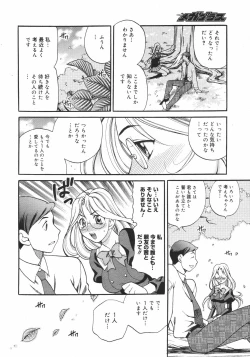 Page 14 of Comic Megaplus Vol.38 2006-12