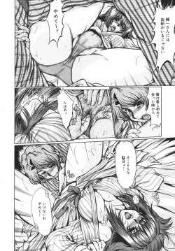 Page 150 of Comic Megaplus Vol.38 2006-12