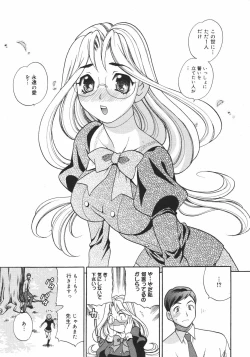 Page 15 of Comic Megaplus Vol.38 2006-12