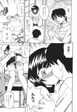 Page 167 of Comic Megaplus Vol.38 2006-12