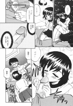 Page 168 of Comic Megaplus Vol.38 2006-12