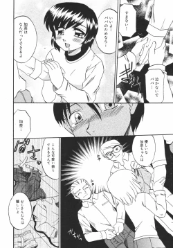 Page 172 of Comic Megaplus Vol.38 2006-12