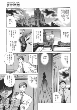 Page 17 of Comic Megaplus Vol.38 2006-12