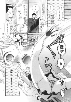 Page 190 of Comic Megaplus Vol.38 2006-12