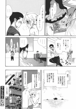 Page 200 of Comic Megaplus Vol.38 2006-12