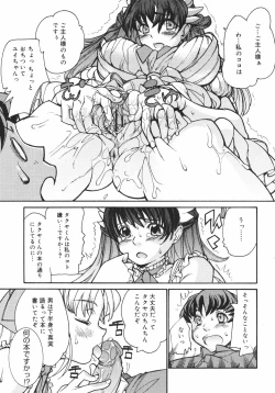 Page 241 of Comic Megaplus Vol.38 2006-12