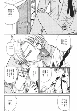 Page 258 of Comic Megaplus Vol.38 2006-12