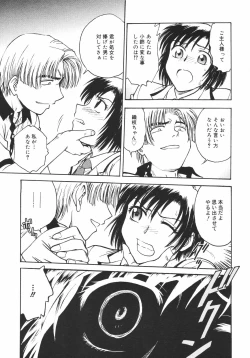 Page 261 of Comic Megaplus Vol.38 2006-12